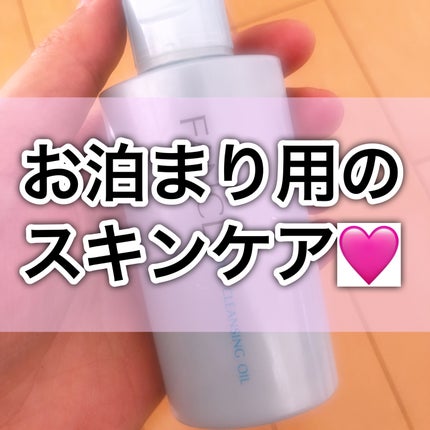 マイルドクレンジング オイル/ファンケル/オイルクレンジングを使ったクチコミ(2枚目)
