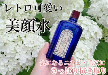 明色 美顔水 薬用化粧水/美顔/化粧水を使ったクチコミ（1枚目）