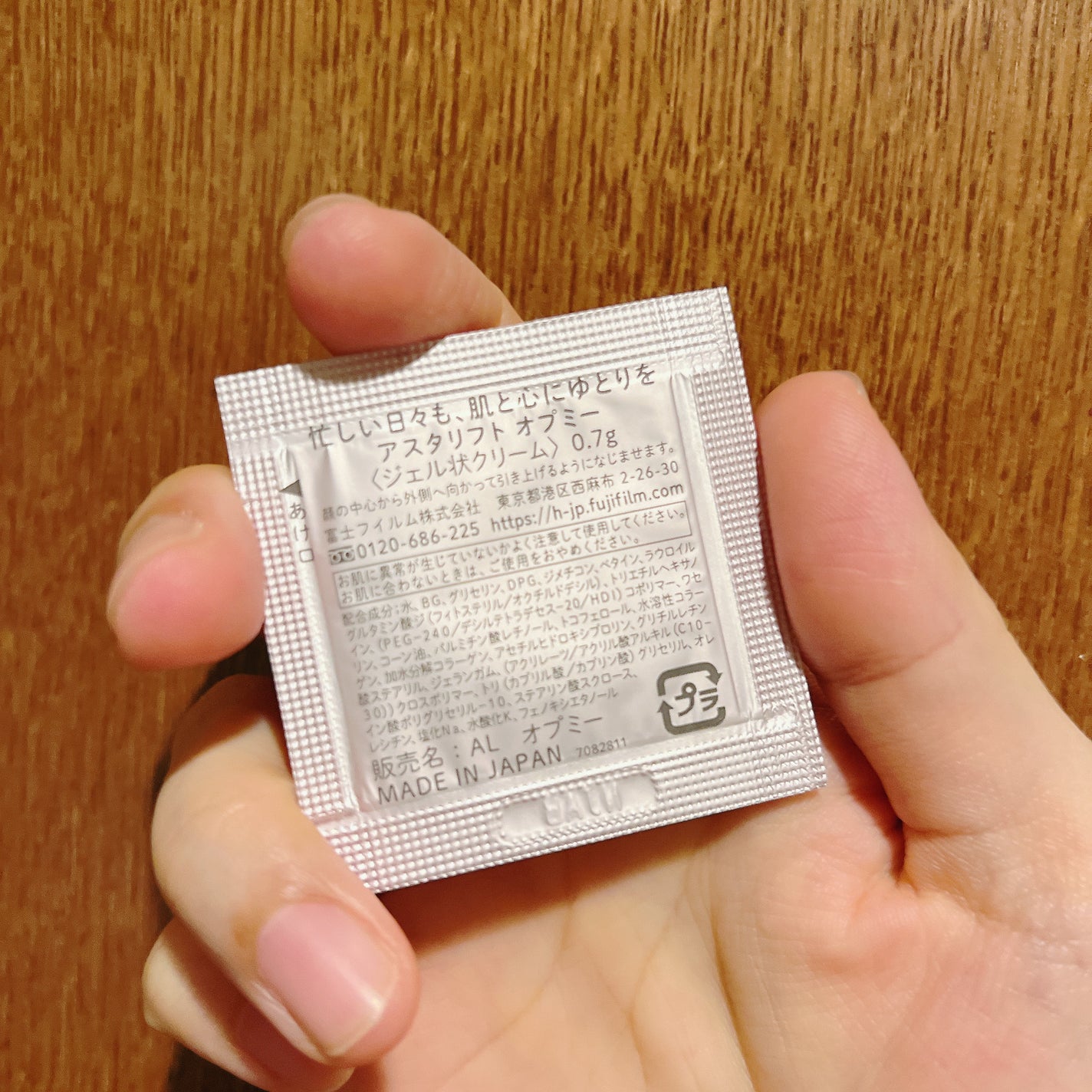 アスタリフト オプミー/アスタリフト/オールインワン化粧品を使ったクチコミ(4枚目)