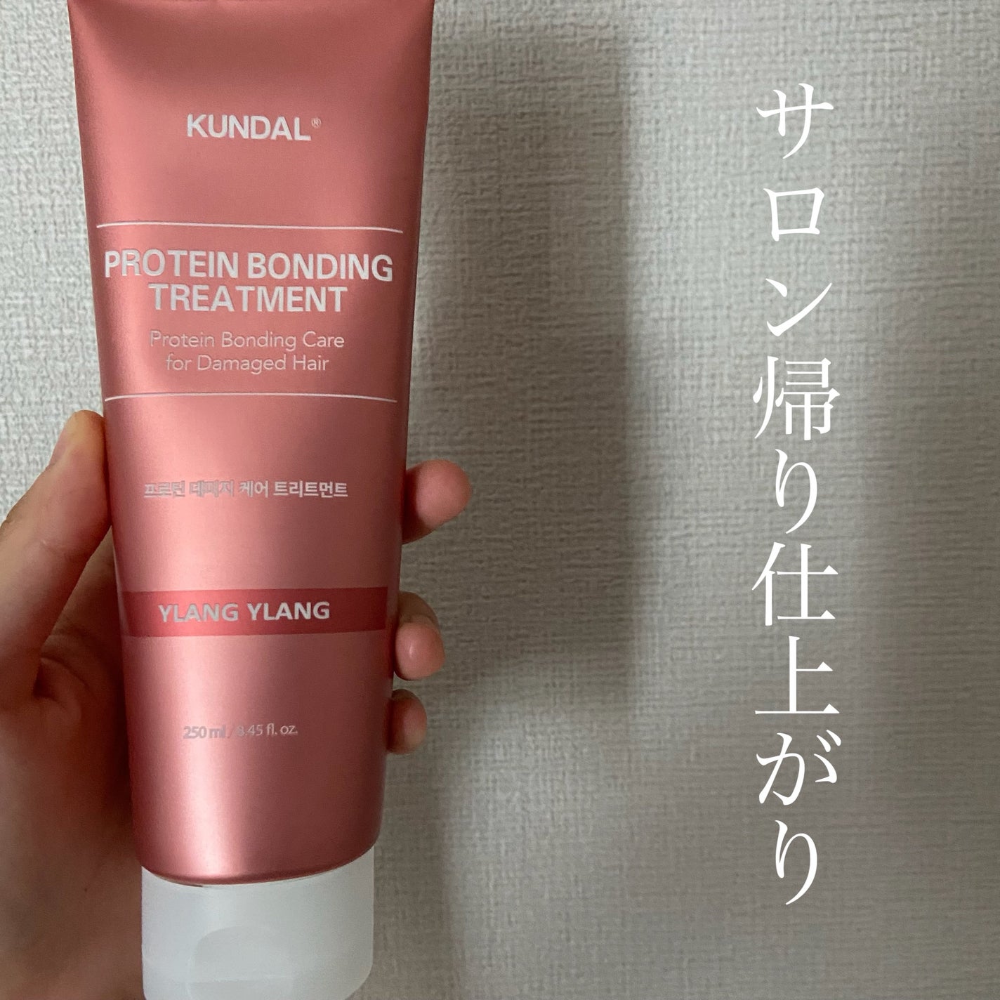 クンダル ダメージケア シャンプー/トリートメント/KUNDAL/市販シャンプーを使ったクチコミ(1枚目)