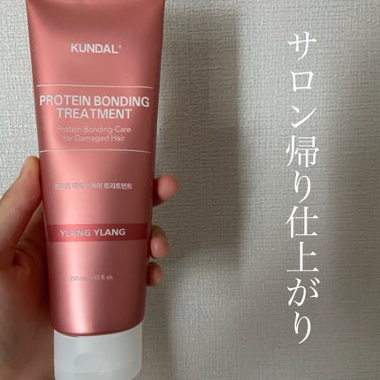 クンダル ダメージケア シャンプー/トリートメント/KUNDAL/市販シャンプーを使ったクチコミ(1枚目)