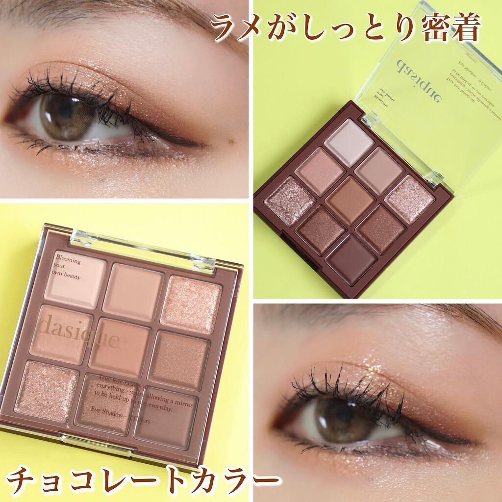 シャドウパレット/dasique/アイシャドウパレットを使ったクチコミ(2枚目)