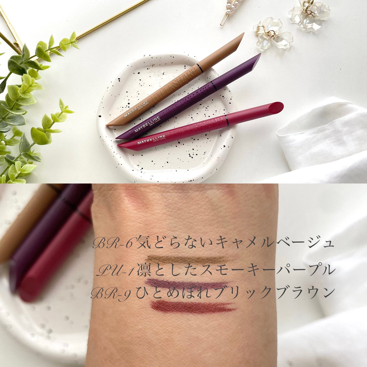 ウルトラカラー アイライナー/MAYBELLINE NEW YORK/リキッドアイライナーを使ったクチコミ(3枚目)