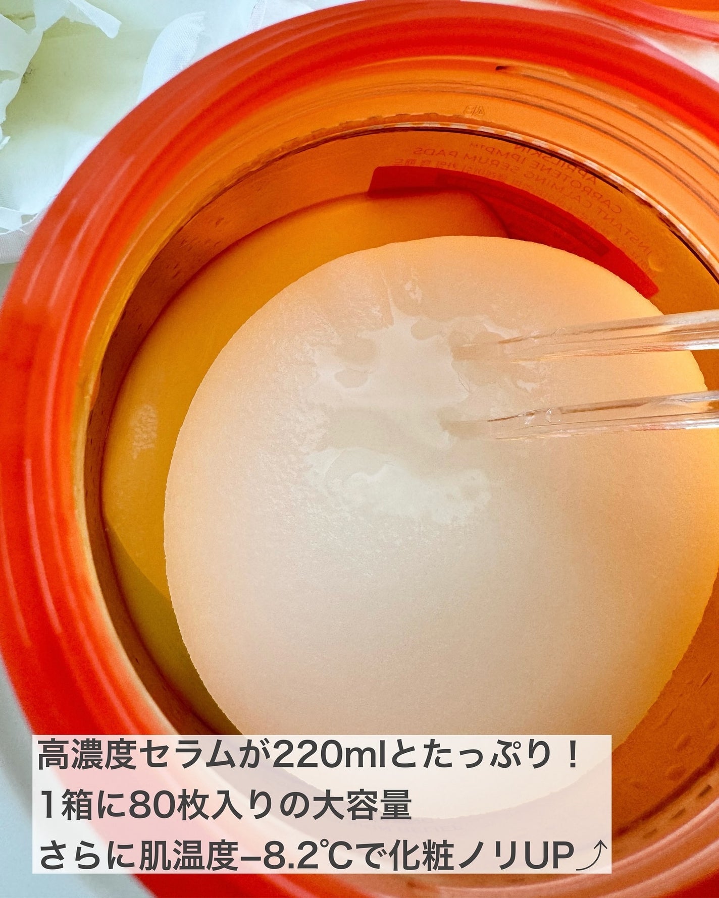 カロテンIPMP(TM) ブレミッシュカーミングセラムパッド/APRILSKIN/トナーパッドを使ったクチコミ(3枚目)