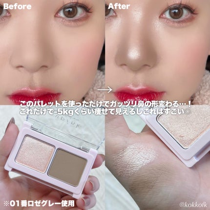 グロウアップコントゥアパレット/upink/パウダーハイライトを使ったクチコミ(6枚目)