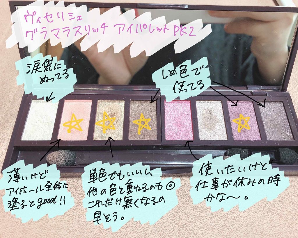 グラマラスリッチ アイパレット (クリスマスコフレ 2018)/Visée/メイクアップキットを使ったクチコミ(1枚目)