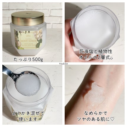 オリジナルボディスクラブ ローズマリーハーブ/plu/ボディスクラブを使ったクチコミ(6枚目)