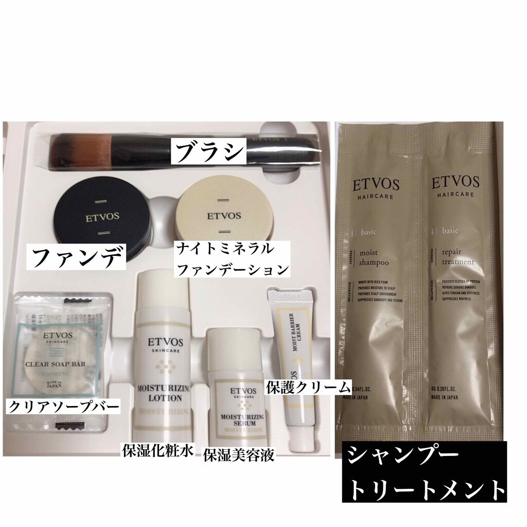 NスターターキットD(ツヤ)/エトヴォス/トライアルキットを使ったクチコミ(2枚目)