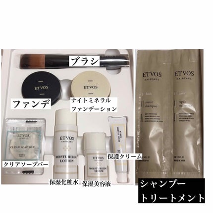 NスターターキットD(ツヤ)/エトヴォス/トライアルキットを使ったクチコミ(2枚目)