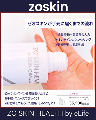試してみた】デイリーPD／ZO Skin Healthの商品情報・通販 | LIPS