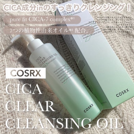 COSRX ピュアフィット シカクリアクレンジングオイルのクチコミ「\メイクやほこりも99%ディープクレンジング🧖🏻♀️✨/
【 COSRX シカクレンジングオ.....」(1枚目)