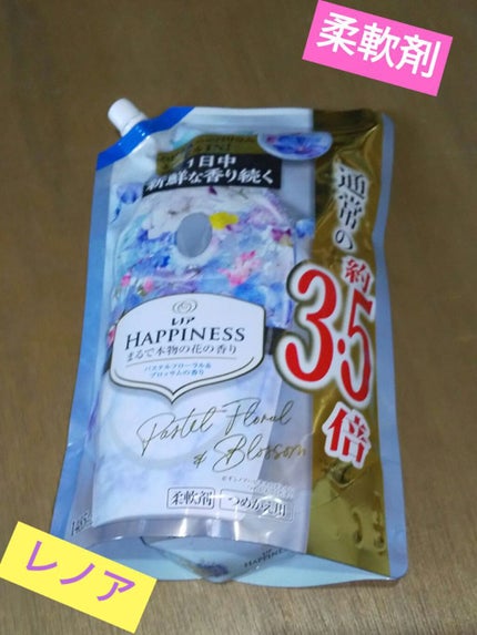 レノアハピネス パステルフローラル&ブロッサムの香り/レノア/柔軟剤を使ったクチコミ(1枚目)