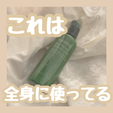 グリーンティーシード セラム N/innisfree/美容液を使ったクチコミ(1枚目)