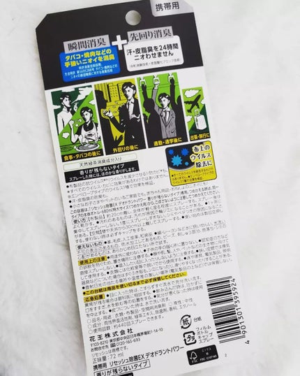 除菌EX デオドラントパワー 香りが残らないタイプ/リセッシュ/ファブリックミストを使ったクチコミ(3枚目)