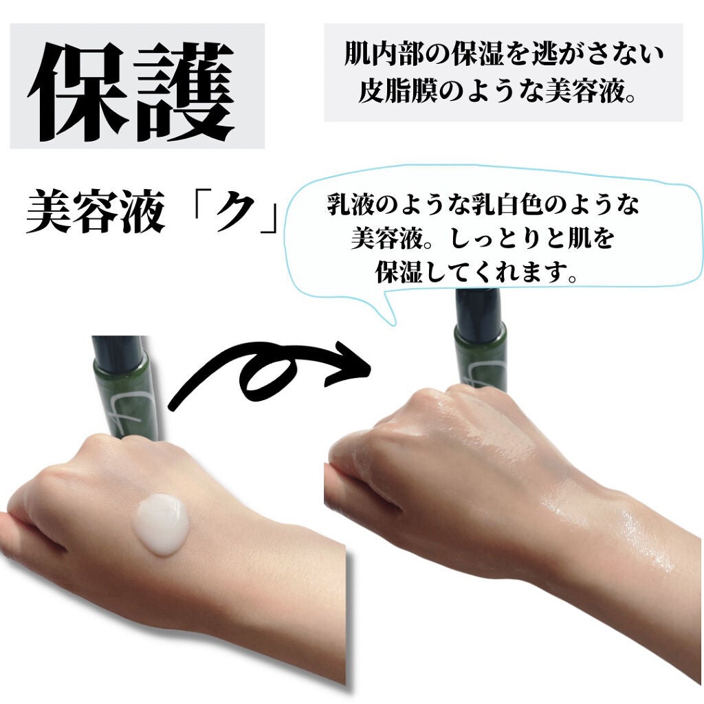 バイオケミカル美容液・キ/キヤク/美容液を使ったクチコミ(4枚目)