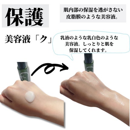 バイオケミカル美容液・キ/キヤク/美容液を使ったクチコミ(4枚目)