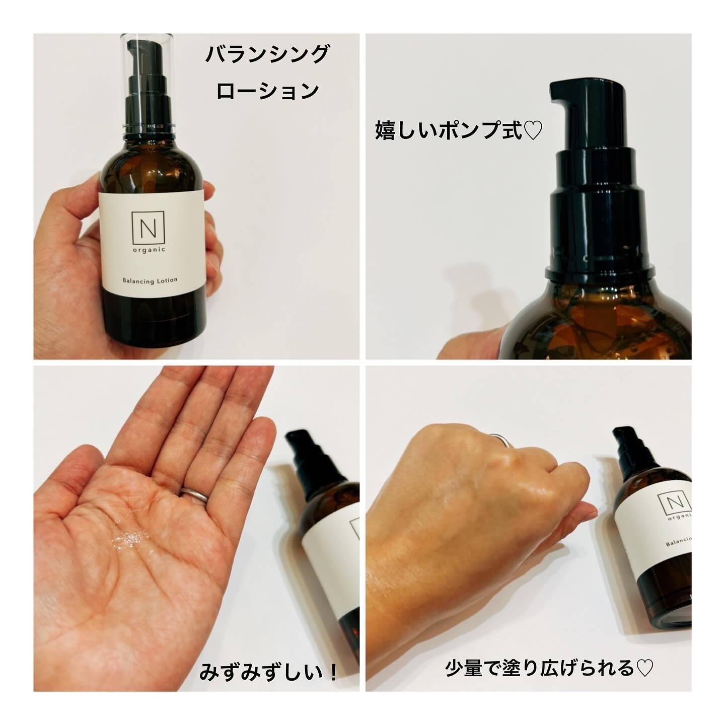 モイスチュア&バランシング セラム/Ｎ organic/乳液を使ったクチコミ（3枚目）