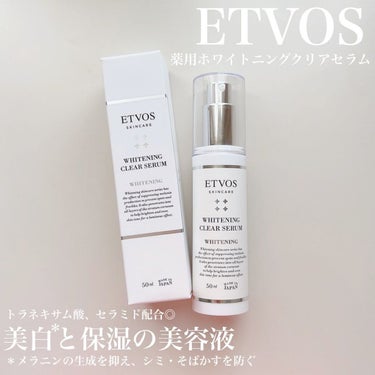 気になる乾燥、美白のケアが1つで叶う✨

ETVOS(エトヴォス)
【薬用ホワイトニングクリアセラム】

ミルキーな美容液で肌馴染みが良く
使用後はもち肌に仕上がります♡
魅力をご紹介します♪

【po