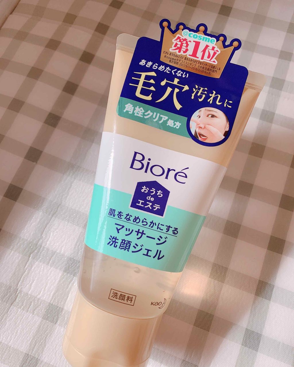 おうちdeエステ 肌をなめらかにする マッサージ洗顔ジェル/ビオレ/その他洗顔料を使ったクチコミ(1枚目)