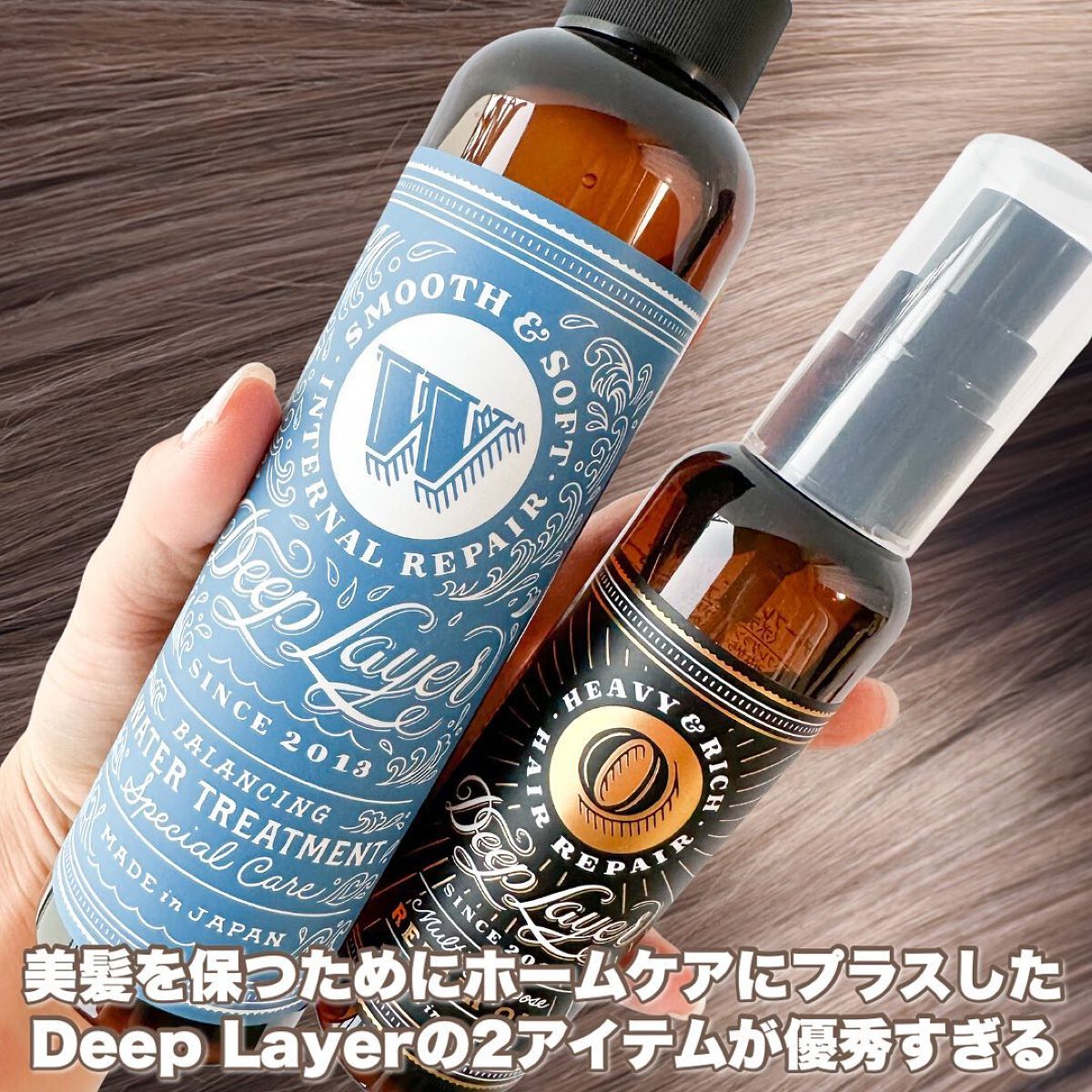 リペアオイル/DeepLayer/ヘアオイルを使ったクチコミ(2枚目)