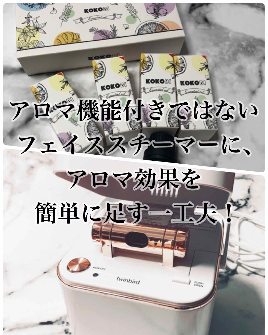 フェイススチーマー SH-2786/ツインバード/美顔器・マッサージを使ったクチコミ（1枚目）