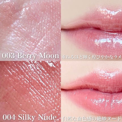 リフターシャイン/MAYBELLINE NEW YORK/リップグロスを使ったクチコミ(7枚目)