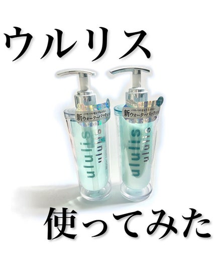 ウォーターコンク モイストシャンプー/ヘアトリートメント/ululis/市販シャンプーを使ったクチコミ(1枚目)