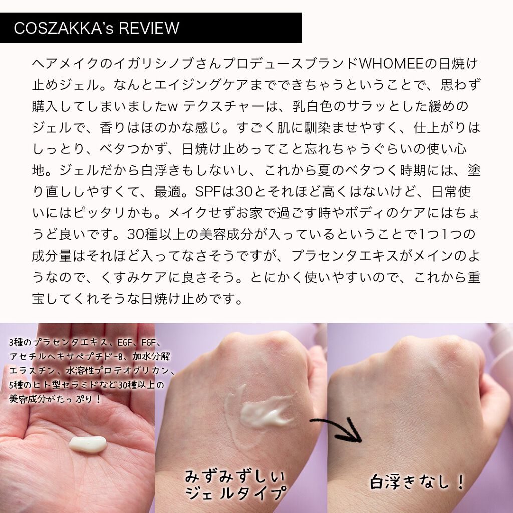 を使ったクチコミ（2枚目）