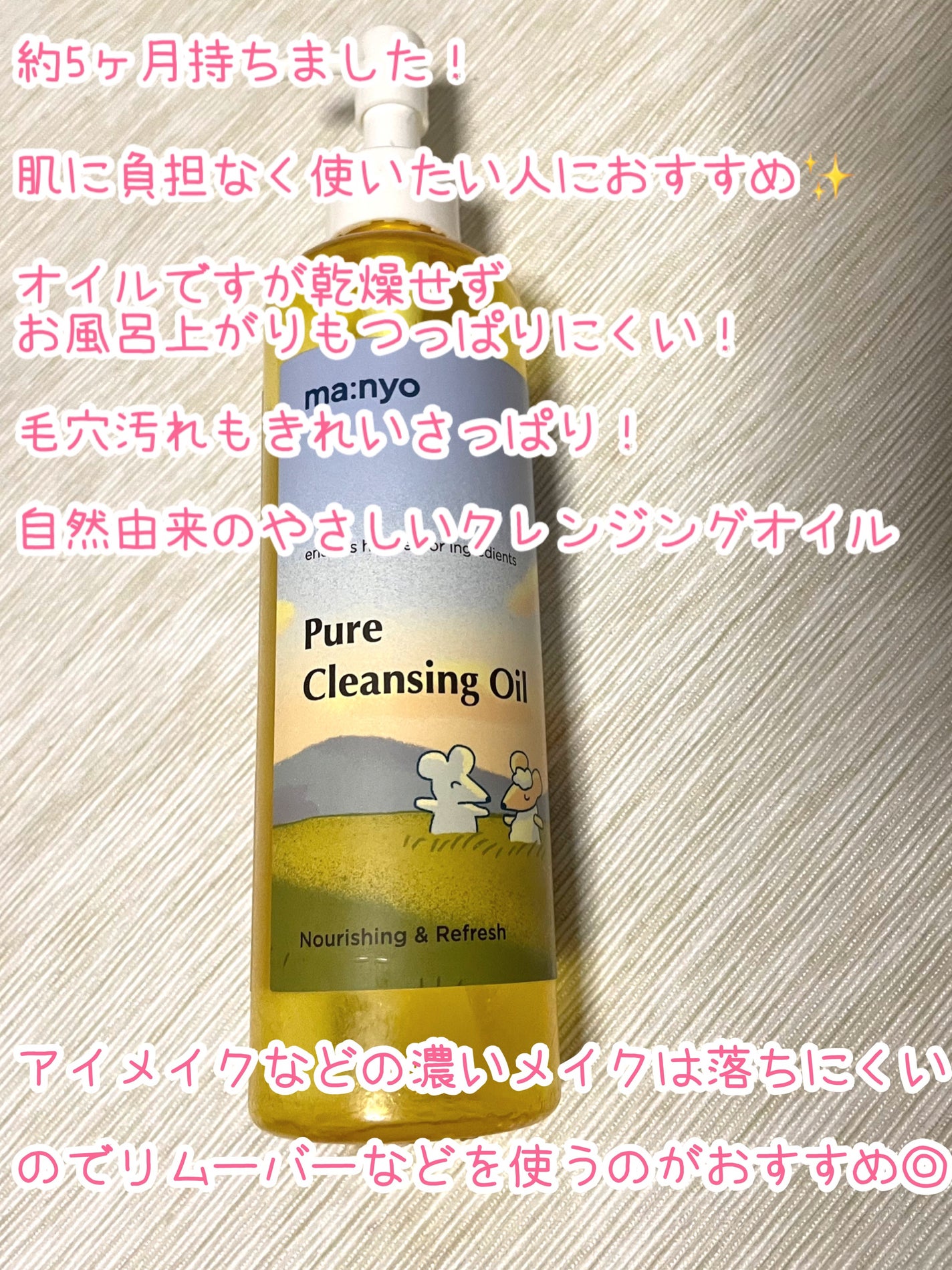 フレッシュ クリア サクラ クレンジング オイル/shu uemura/オイルクレンジングを使ったクチコミ(2枚目)