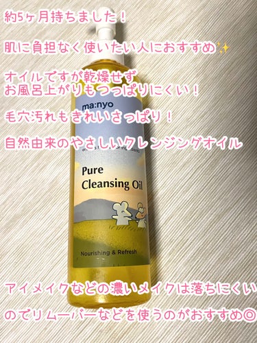 フレッシュ クリア サクラ クレンジング オイル/shu uemura/オイルクレンジングを使ったクチコミ（2枚目）