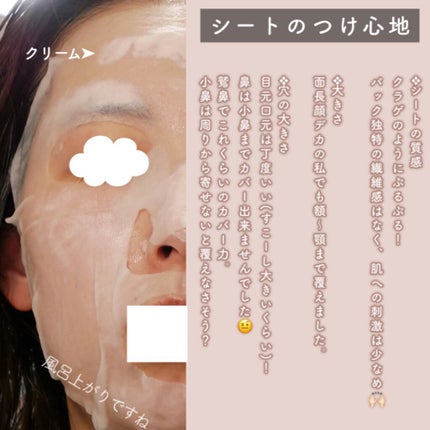 トラブルペアーマスク/DEWYCEL/シートマスク・パックを使ったクチコミ(5枚目)