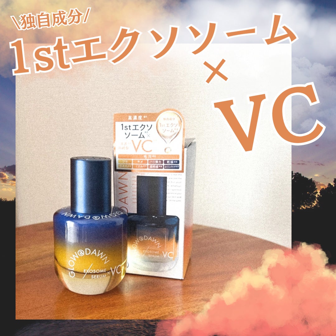 1stエクソソーム VCセラム/GLOW@DAWN/美容液を使ったクチコミ(1枚目)
