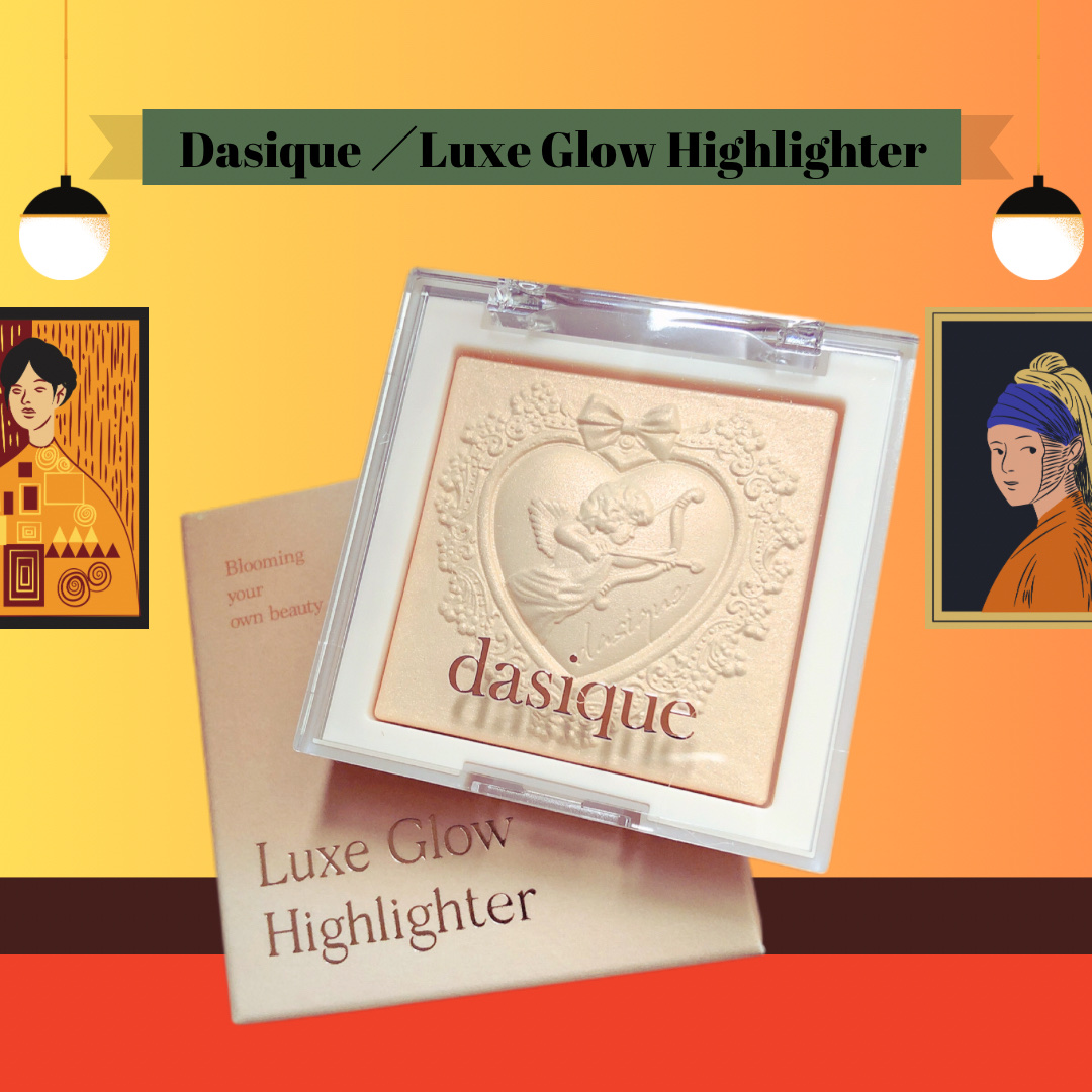 ラックスグロウハイライター 01 シャインベージュ/dasique/パウダーハイライトを使ったクチコミ（1枚目）