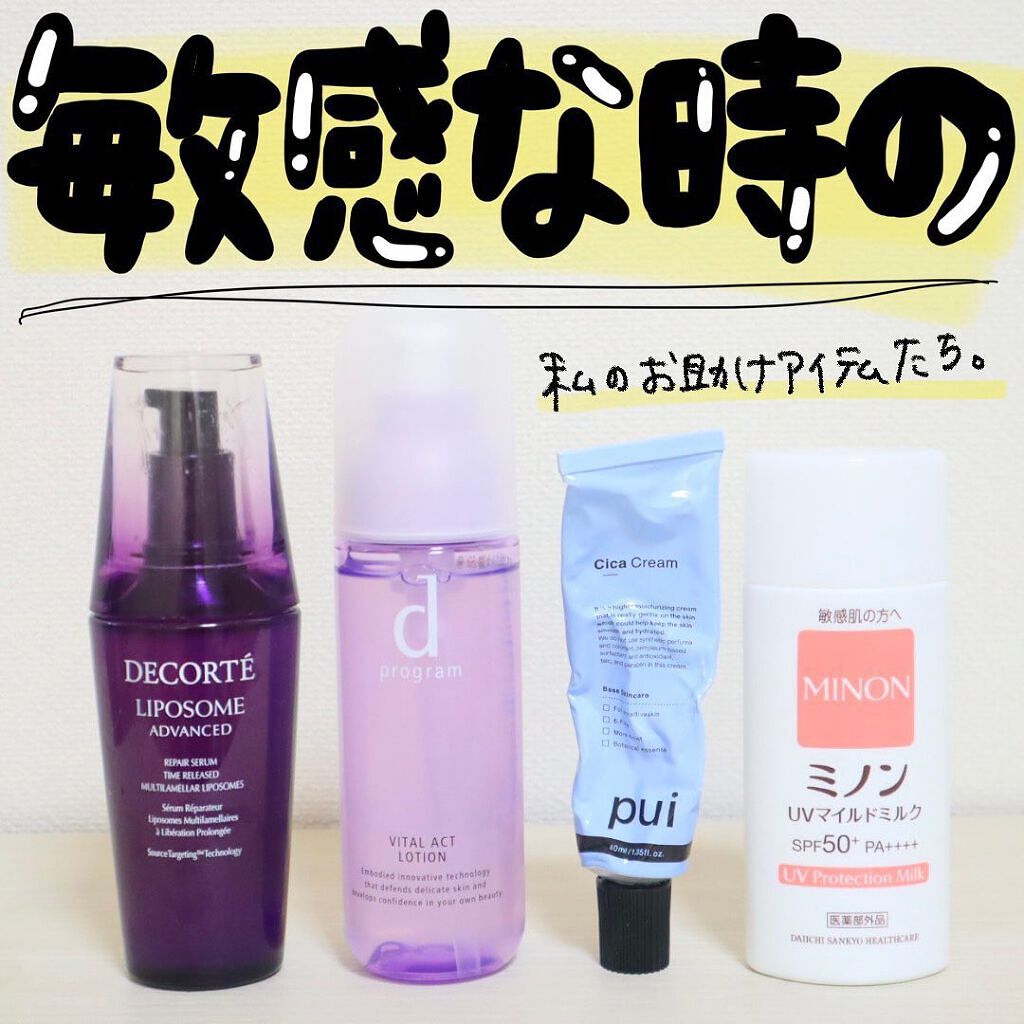 バイタルアクト ローション MB/d プログラム/化粧水を使ったクチコミ(1枚目)