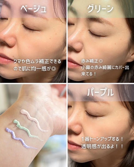 ポーセリンSPFプライマー/ZEESEA/化粧下地を使ったクチコミ(4枚目)