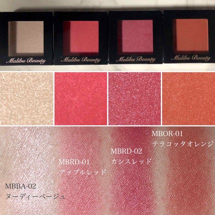 シングルアイシャドウ MBRD-02 カシスレッド/マリブビューティー/単色アイシャドウを使ったクチコミ(2枚目)