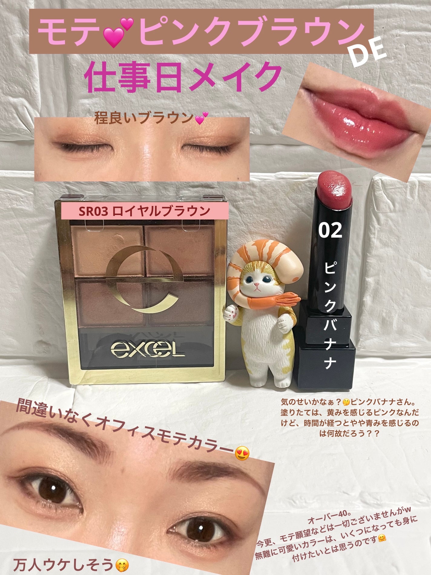 スキニーリッチシャドウ/excel/アイシャドウパレットを使ったクチコミ(1枚目)