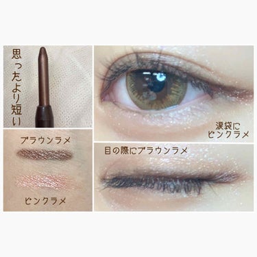 UR GLAM　EYESHADOW STICK/U R GLAM/ジェル・クリームアイシャドウを使ったクチコミ（2枚目）