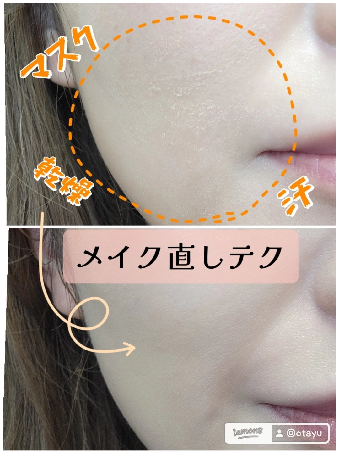 ããã!𫊠on LIPS ãããã£ãš1åã§ã¡ã€ã¯çŽããã¯ðãã¡ã³ããã也ç¥ããã¹ã¯ãªã©ã®æ©..ãïŒ1æç®ïŒ