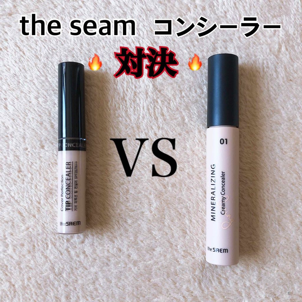 カバーパーフェクション チップコンシーラー/the SAEM/リキッドコンシーラーを使ったクチコミ(1枚目)