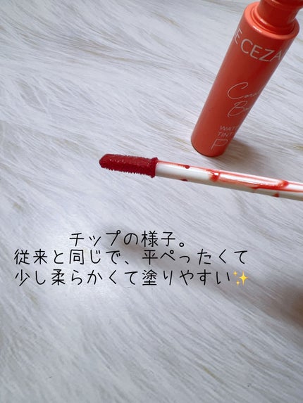 ウォータリーティントリップ/CEZANNE/リップティントを使ったクチコミ(2枚目)