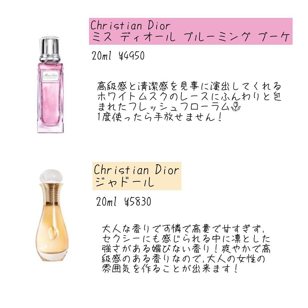 ジルバイ ジルスチュアート オードトワレ/JILL STUART/香水(レディース)を使ったクチコミ(2枚目)