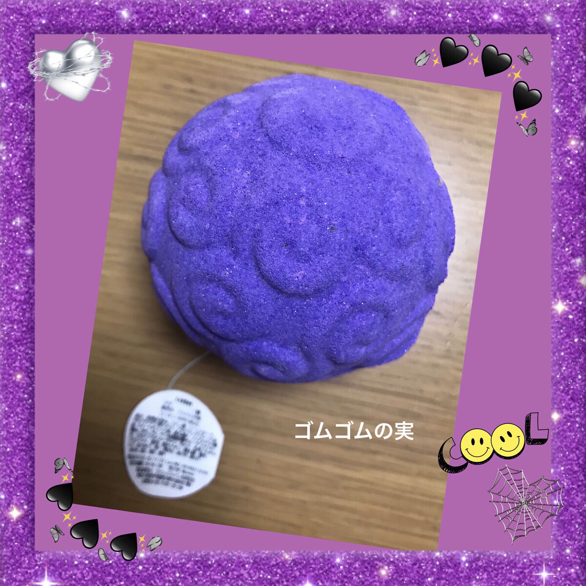 ゴムゴムの実/ラッシュ/炭酸系入浴剤を使ったクチコミ（1枚目）