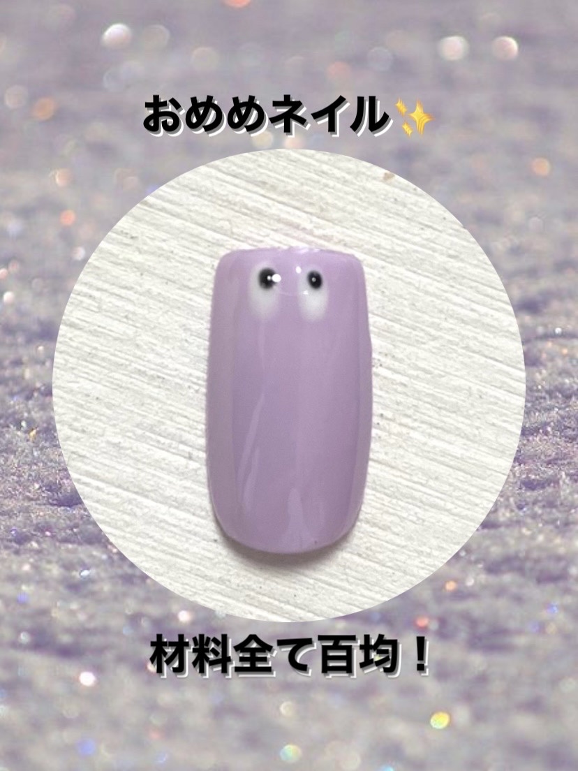 BRG ジェルネイル/DAISO/ジェルネイルを使ったクチコミ（1枚目）