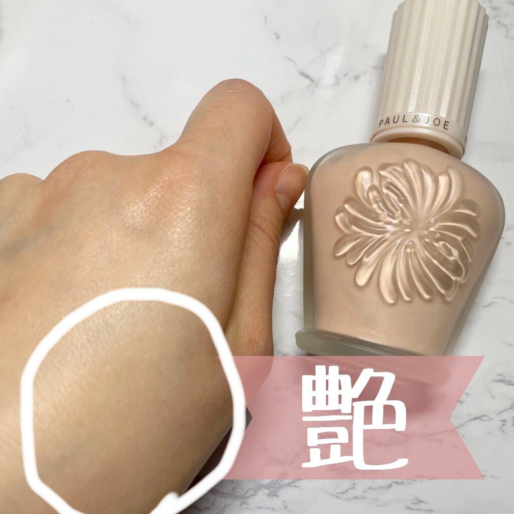 プロテクティング ファンデーション プライマー S/PAUL & JOE BEAUTE/化粧下地を使ったクチコミ(2枚目)