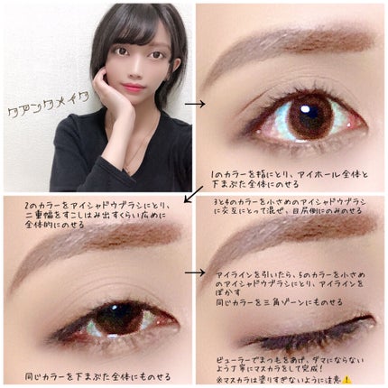 プロ アイ パレット/CLIO/アイシャドウパレットを使ったクチコミ(9枚目)