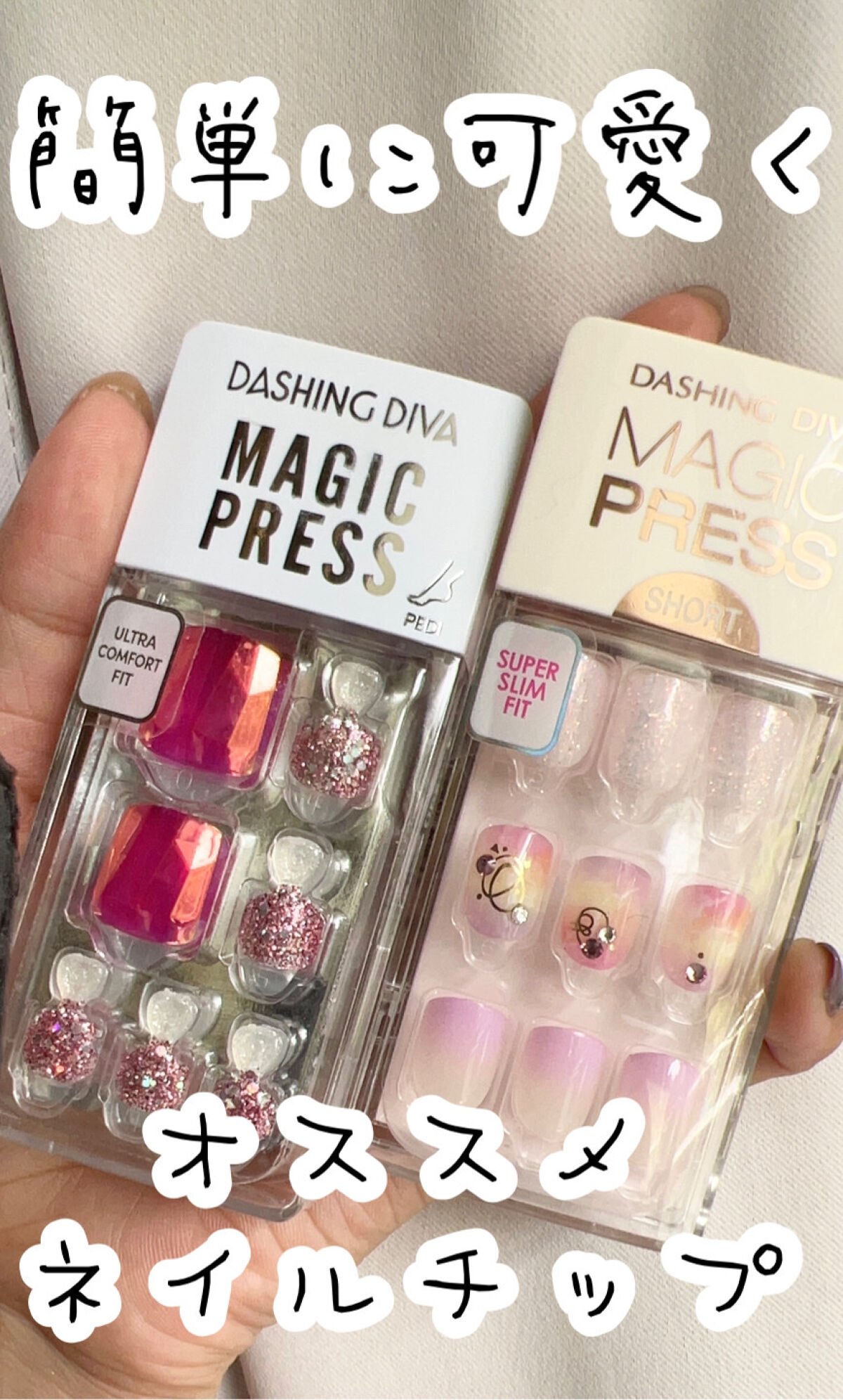 1秒ネイルマジックプレス/DASHINGDIVA MAGICPRESS/ネイルチップ・パーツを使ったクチコミ（1枚目）