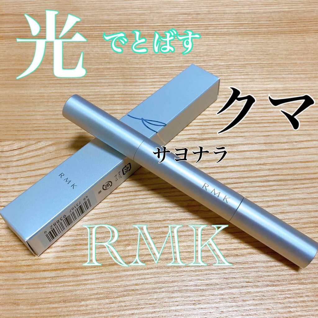 ルミナス ペンブラッシュコンシーラー/RMK/リキッドコンシーラーを使ったクチコミ（1枚目）