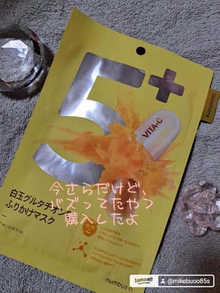 5番 白玉グルタチオンCふりかけマスク/numbuzin/シートマスク・パックを使ったクチコミ(1枚目)