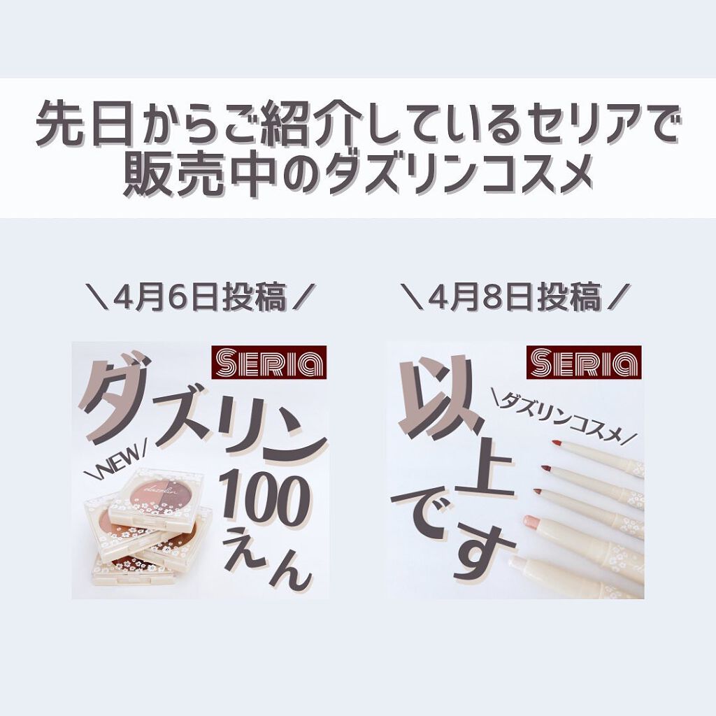 dazzlin コントロールカラー/セリア/化粧下地を使ったクチコミ(2枚目)